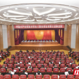 中国共产党张家界市第八届委员会第四次全体会议召开