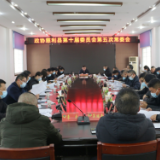 政协慈利县第十届委员会第五次常委会议召开