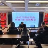 永定区市场监管局召开药房药品质量与价格提醒会