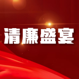 预告！张家界市八届纪委二次全会将于2022年2月14日召开