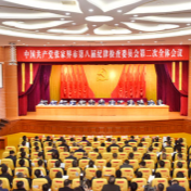 快讯！中共张家界市第八届纪委第二次全体会议召开