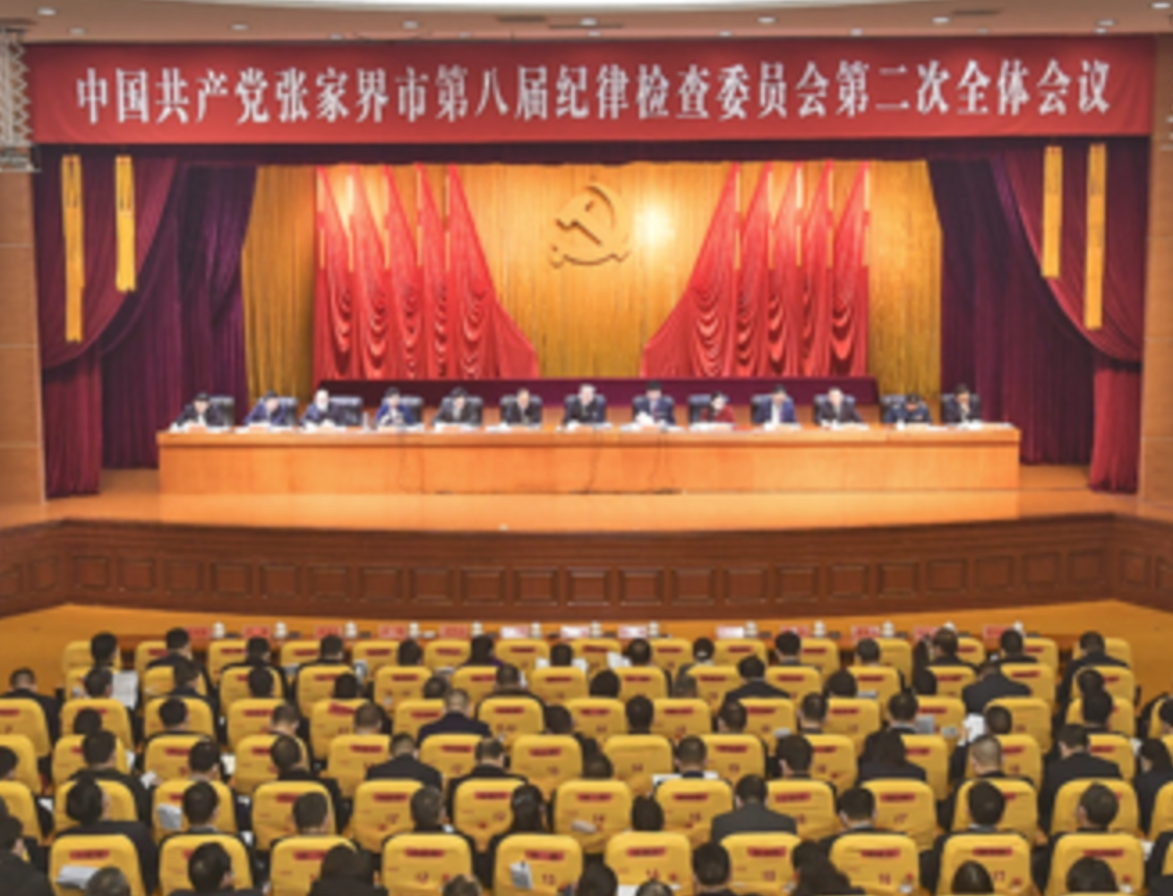 刘革安: 强化自我革命精神推进全面从严治党  为张家界在新赶考路上考出好成绩护航