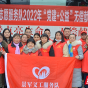 正能量｜无偿献血庆元宵！武陵源区景军义工志愿服务队志愿者们献血近1万毫升