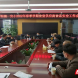 慈利县一完小：专项培训把好食材供应源头安全关