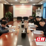 武陵源区委组织部领导班子召开党史学习教育专题民主生活会