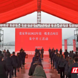 张家界：34个项目集中开工 总投资102.29亿元