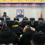 慈利县2021—2022年农村党员冬春训集中培训班开班