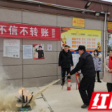 慈利县零阳街道紫霞社区：联合物业开展“小火亡人”消防演练，筑牢消防“安全墙”