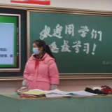 张家界崇实南校上好春季开学第一课