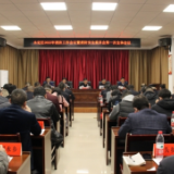 永定区召开2022年消防工作会议暨消防安全委员会第一次全体会议