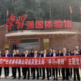 武陵源区旅游产业公司机关党支部开展“学习+调研”主题党日活动