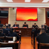武陵源区人民法院召开政治督察动员会