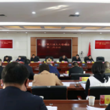 永定区第八届人大常委会第二次会议召开