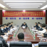 永定区召开2022年交通顽瘴痼疾集中整治调度会