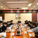 中共张家界市武陵源区第六届委员会常委会（扩大）会议召开