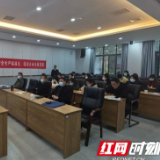 张家界游客中心启动安全生产标准化创建