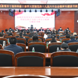 慈利县处级领导干部及科级干部学习贯彻党的十九届六中全会精神专题读书班开班