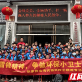 张家界金海实验学校开展学雷锋主题志愿活动