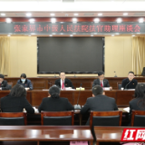张家界中院召开院机关法官助理座谈会