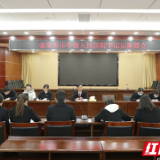 张家界中院召开院机关书记员座谈会