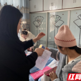 慈利县零阳街道南街社区：关爱新生儿 产后随访暖人心