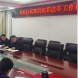 桑植县民政局召开殡葬改革工作推进会