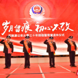 武陵源区公安分局举行从警三十年授勋暨荣誉退休仪式