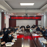 张家界市生态环境局党组理论学习中心组举行2022年第三次集体学习