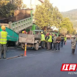 永定区茅岩河镇主街道“白改黑”升级提质改造工程基本竣工