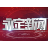 永定区政务服务中心开展消防教育培训及疏散演习活动