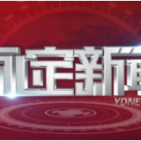 永定区：关于开展摩托车电动自行车交通安全专项整治行动的通告