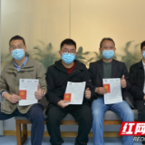 张家界市融资担保集团有限公司自发组团献血