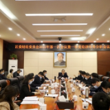 武陵源区召开区委财经委员会2022年第一次会议暨一季度经济形势分析会