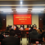 武陵源区纪委机关党支部圆满完成换届选举工作
