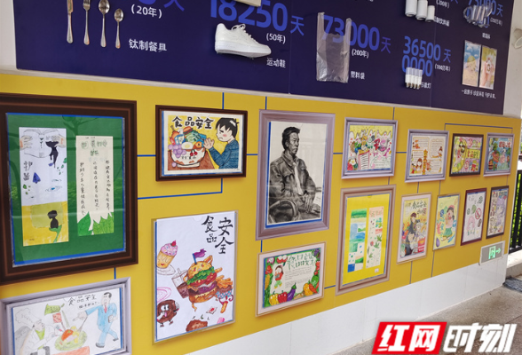 用创意画作致敬“食品安全”