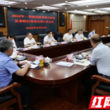 桑植县2022年一季度经济形势分析暨县委财经委员会第八次会议召开