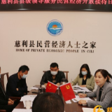 慈利县县领导开展民营经济开放接待日活动
