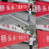 积“小善”以成“大爱”——桥头乡开展希望工程“一元捐”活动