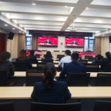 邮储银行张家界市分行：集中观看庆祝中国共产主义青年团成立100周年大会直播