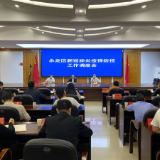 永定区调度新冠肺炎疫情防控工作