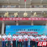 永定区政协走进特殊教育学校开展“大手拉小手·共圆中国梦”联谊活动