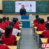 “安全之弦要绷紧” ——张家界崇实小学南校举行交通安全讲座