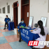 慈利县高峰土家族乡中学：视力筛查进入校园  守护孩子心灵之“窗”