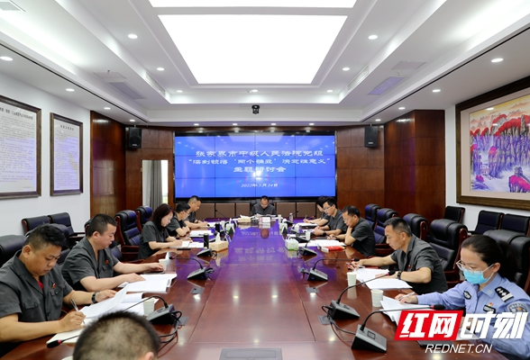 张家界中院党组围绕“深刻领悟‘两个确立’决定性意义”的主题开展学习研讨