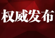永定区发展和改革局党组成员、副局长覃大成接受审查调查