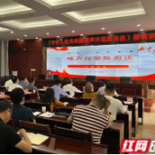 张家界市举行《中华人民共和国噪声污染防治法》解读讲座