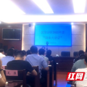 武陵源区2022年度“政法大讲堂”开讲第一课