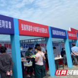 永定街道组织辖区求职者参加“助企用工”专场招聘会！