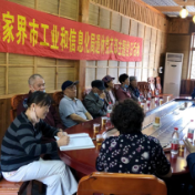 市工信局退休党支部开展“办一次会 兴一座城” 主题党日活动