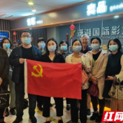 永定区妇保院：把党课“搬”进影厅，用光影凝心铸魂